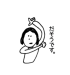 ちょっとゆかいななかまたち（個別スタンプ：34）
