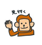 角猿 for BOY（個別スタンプ：23）