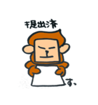 角猿 for BOY（個別スタンプ：29）