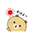 クマくん(弟)の日常（個別スタンプ：1）