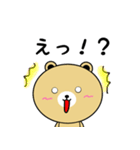 クマくん(弟)の日常（個別スタンプ：26）