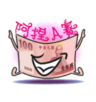 The Taiwan Money Family - Part II（個別スタンプ：6）