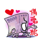 The Taiwan Money Family - Part II（個別スタンプ：10）