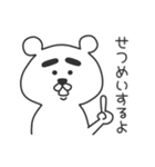 日常で使えるふとまゆくまさん（個別スタンプ：4）