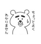 日常で使えるふとまゆくまさん（個別スタンプ：5）