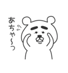 日常で使えるふとまゆくまさん（個別スタンプ：6）