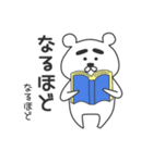 日常で使えるふとまゆくまさん（個別スタンプ：19）
