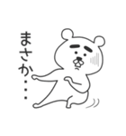 日常で使えるふとまゆくまさん（個別スタンプ：20）