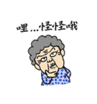Grandma Says (Hokkien version) #New（個別スタンプ：6）