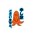モノ言うタコさん（個別スタンプ：4）