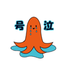 モノ言うタコさん（個別スタンプ：15）
