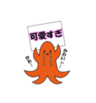 モノ言うタコさん（個別スタンプ：23）