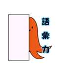 モノ言うタコさん（個別スタンプ：26）