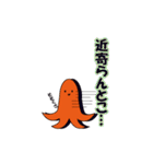 モノ言うタコさん（個別スタンプ：30）
