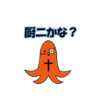 モノ言うタコさん（個別スタンプ：32）