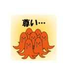 モノ言うタコさん（個別スタンプ：38）