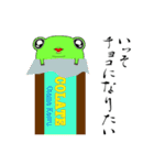 気ままで徒然なるカエル。（個別スタンプ：24）