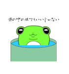 気ままで徒然なるカエル。（個別スタンプ：33）