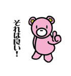 kumami-2 nihonngo（個別スタンプ：14）