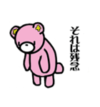 kumami-2 nihonngo（個別スタンプ：15）