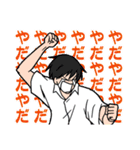 男子高校生 （ちょい辛め）（個別スタンプ：17）