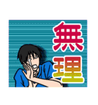 男子高校生 （ちょい辛め）（個別スタンプ：30）