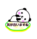 ぷにぱんだ3（敬語でございます）（個別スタンプ：19）