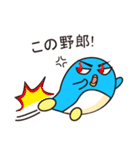 空気を読めない波波の日常（個別スタンプ：20）