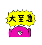 お仕事モグラの1日（個別スタンプ：24）