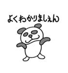 だるだるパンダの毎日2（個別スタンプ：39）