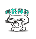 huhu cat（個別スタンプ：21）