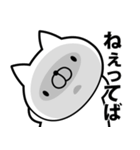 ウザいねこ（個別スタンプ：3）