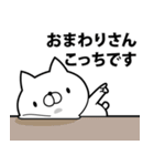 ウザいねこ（個別スタンプ：20）