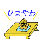 将棋駒7 ~関西弁バージョン ~（個別スタンプ：5）