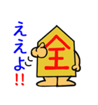 将棋駒7 ~関西弁バージョン ~（個別スタンプ：20）