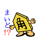 将棋駒7 ~関西弁バージョン ~（個別スタンプ：27）