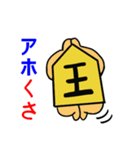 将棋駒7 ~関西弁バージョン ~（個別スタンプ：33）