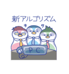 「SEO＆Webマーケティング」ペンギン3人衆（個別スタンプ：19）