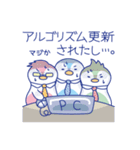 「SEO＆Webマーケティング」ペンギン3人衆（個別スタンプ：20）