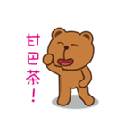 Dummy family - Buda Bear（個別スタンプ：17）