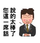 True thoughts from boss's assistant（個別スタンプ：6）