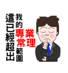 True thoughts from boss's assistant（個別スタンプ：23）