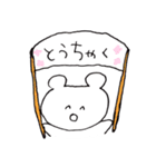 白い変なクマ（個別スタンプ：12）
