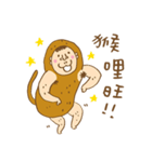 Peanut Monkey（個別スタンプ：7）