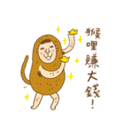 Peanut Monkey（個別スタンプ：8）