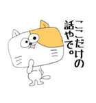 友人向け！関西弁♪角ねこ（個別スタンプ：22）