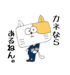 友人向け！関西弁♪角ねこ（個別スタンプ：23）