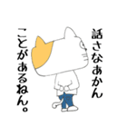 友人向け！関西弁♪角ねこ（個別スタンプ：30）