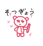 ゆるいクマの四季と日常（個別スタンプ：7）