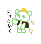 ゆるいクマの四季と日常（個別スタンプ：8）